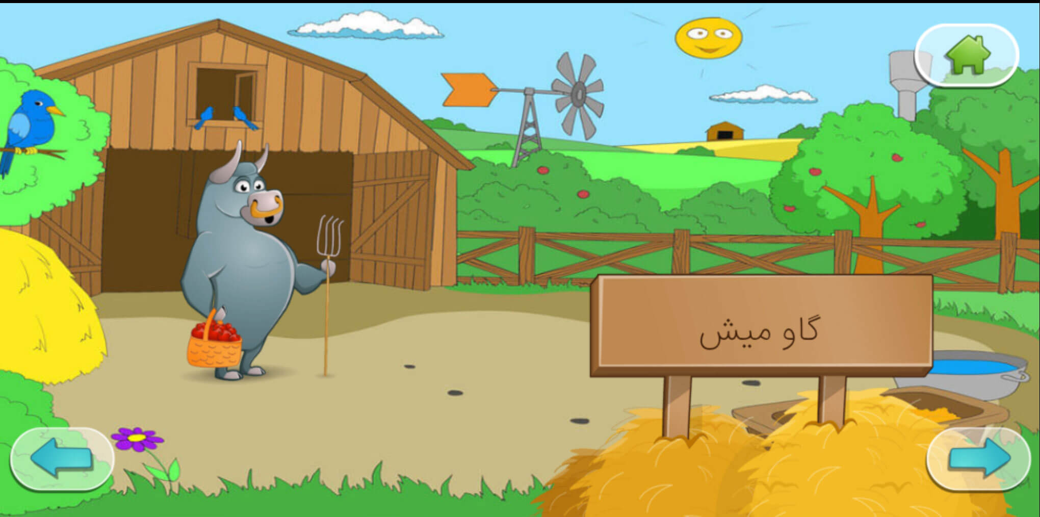 اسکرین شات 4 بازی صدای حیوانات
