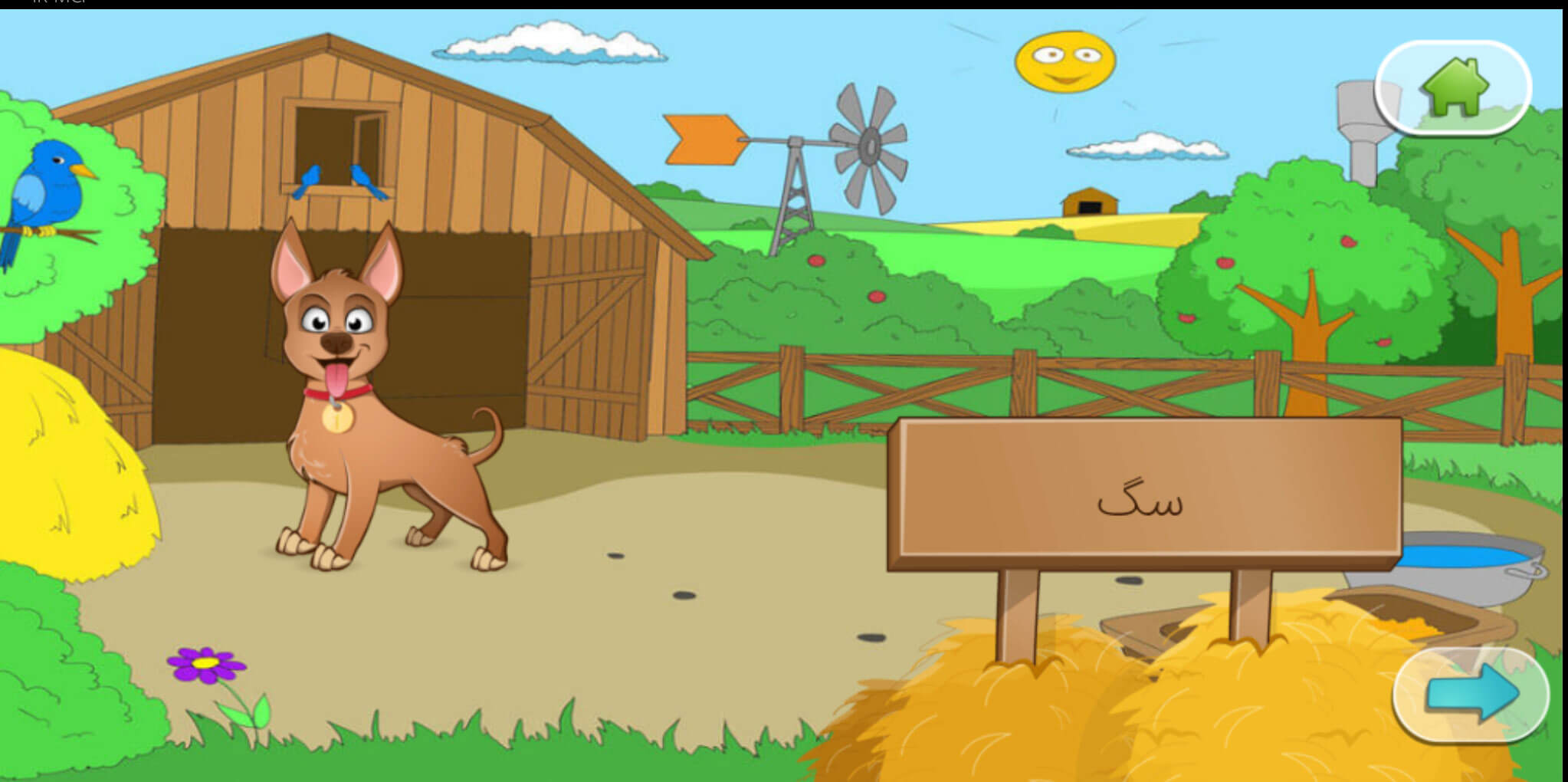 اسکرین شات 3 بازی صدای حیوانات
