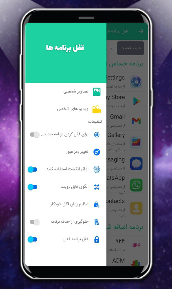 اسکرین شات 2 برنامه قفل برنامه ها