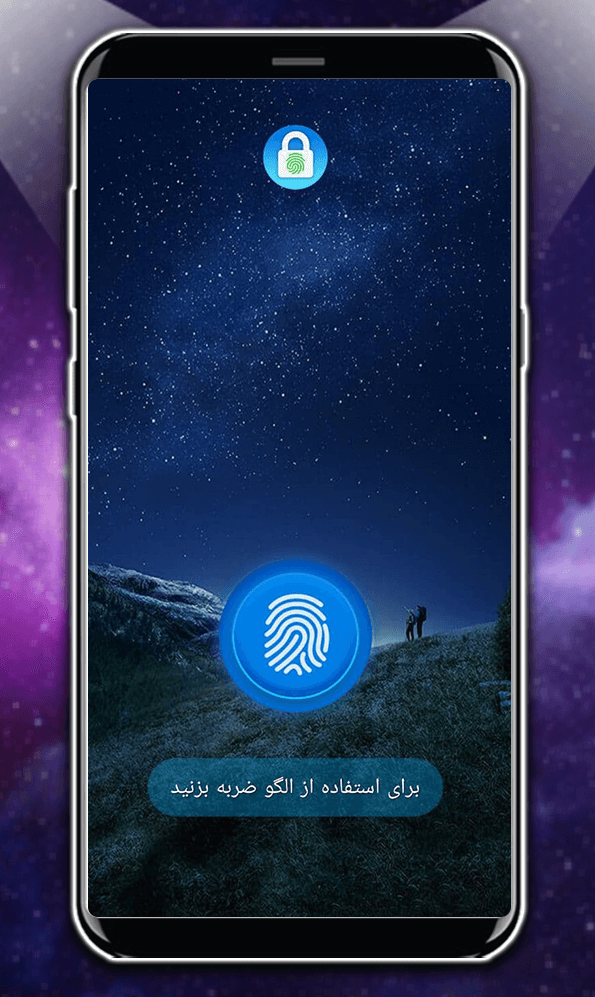 اسکرین شات 3 برنامه قفل برنامه ها