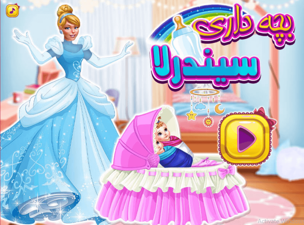 اسکرین شات 1 بازی ‏‏بازی دخترانه بچه داری سیندرلا