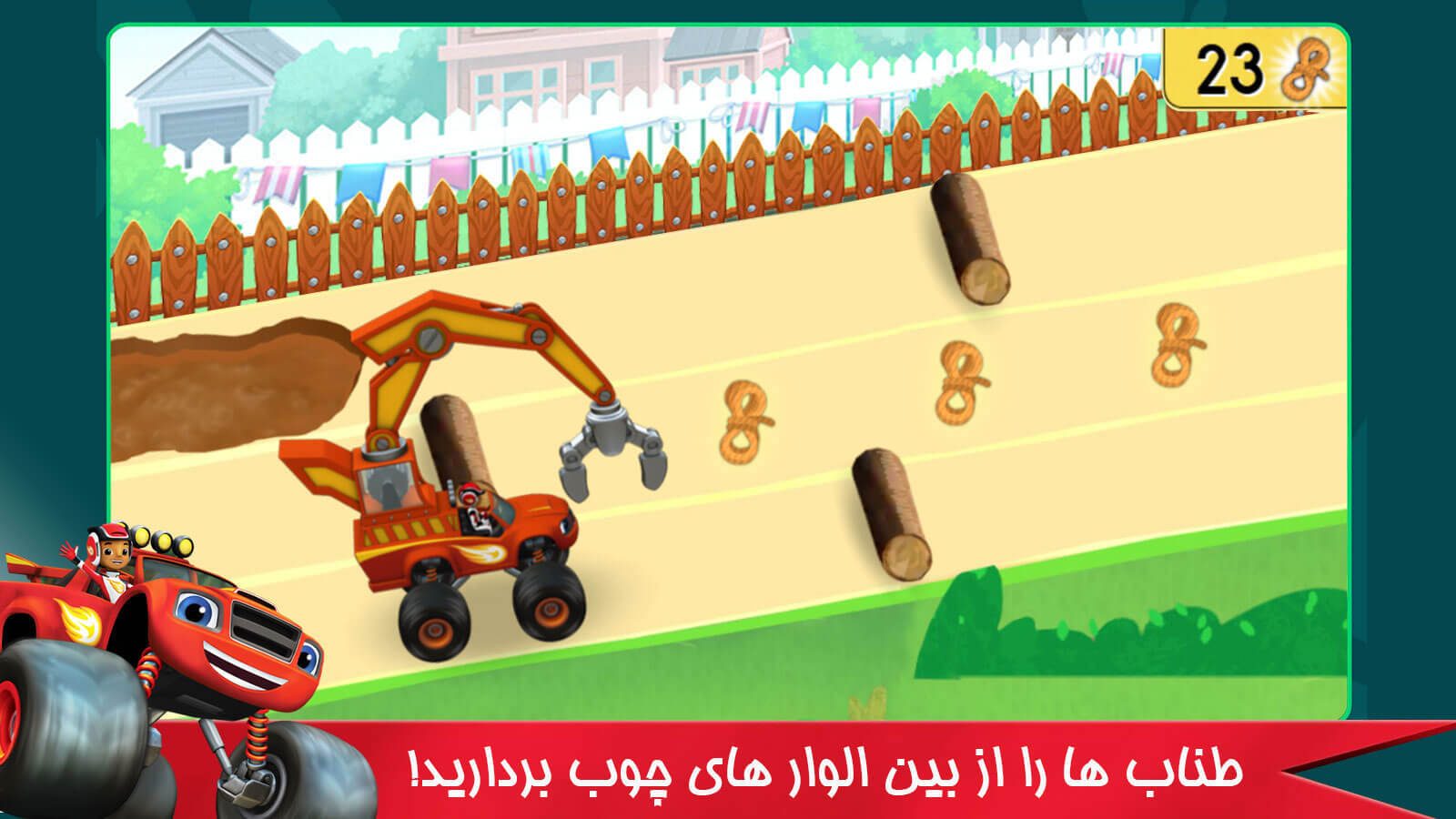 اسکرین شات 3 بازی بازی بلیزو ماشین های غول پیکر