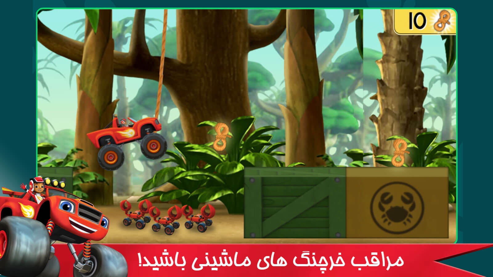 اسکرین شات 2 بازی بازی بلیزو ماشین های غول پیکر