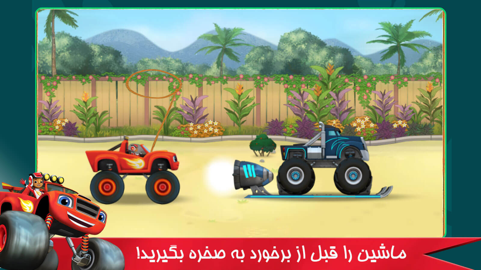 اسکرین شات 4 بازی بازی بلیزو ماشین های غول پیکر