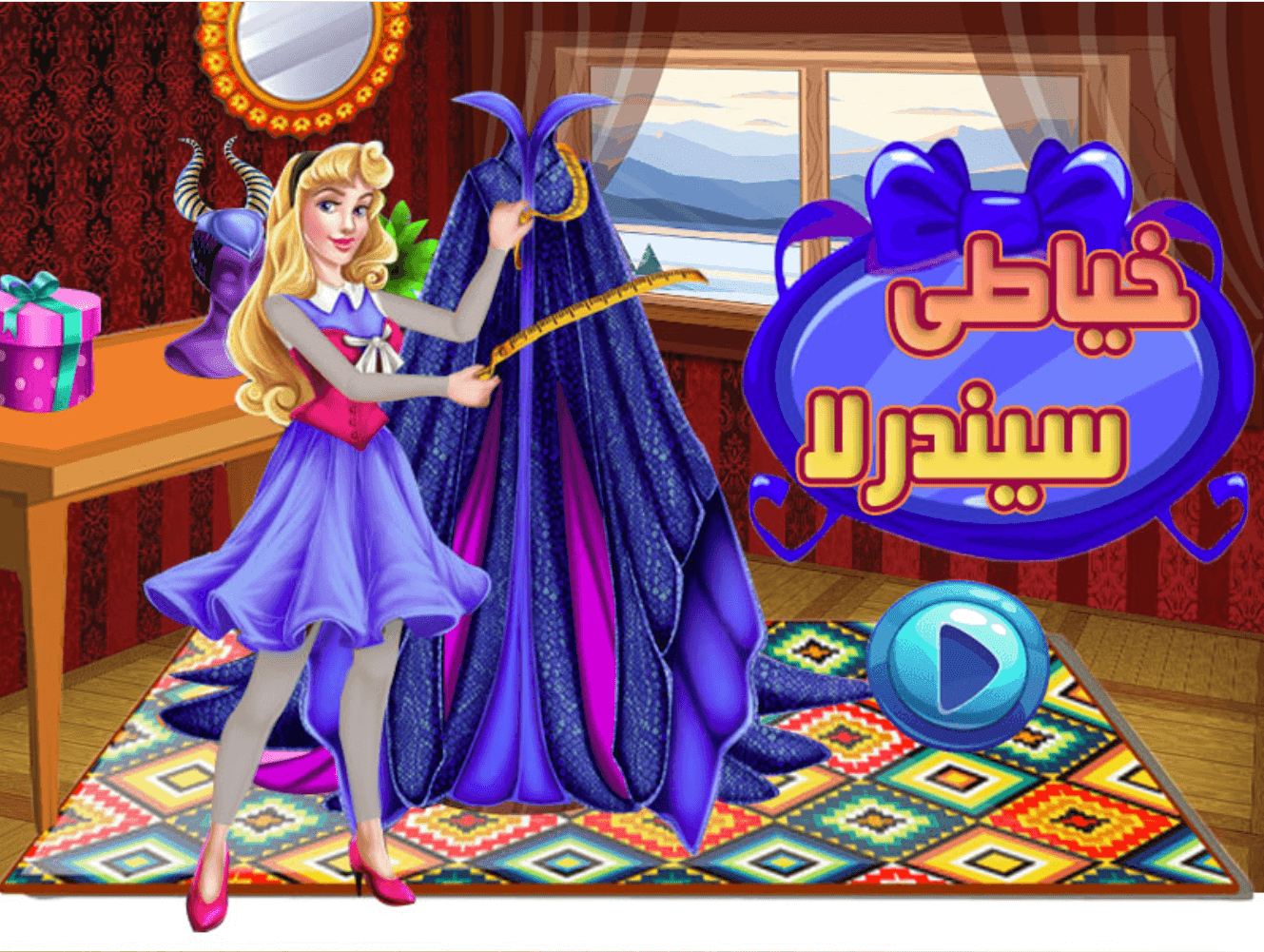 اسکرین شات 1 بازی بازی دخترانه خیاطی سیندرلا