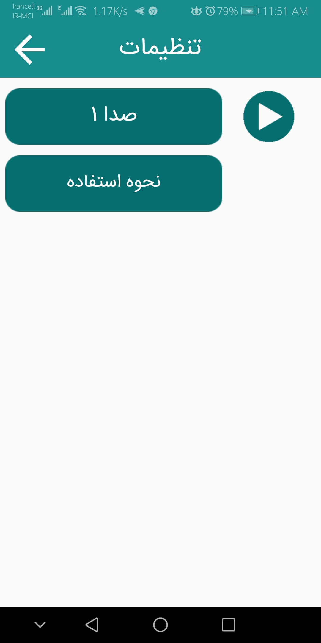 اسکرین شات 3 برنامه ‏دزدگیر گوشی