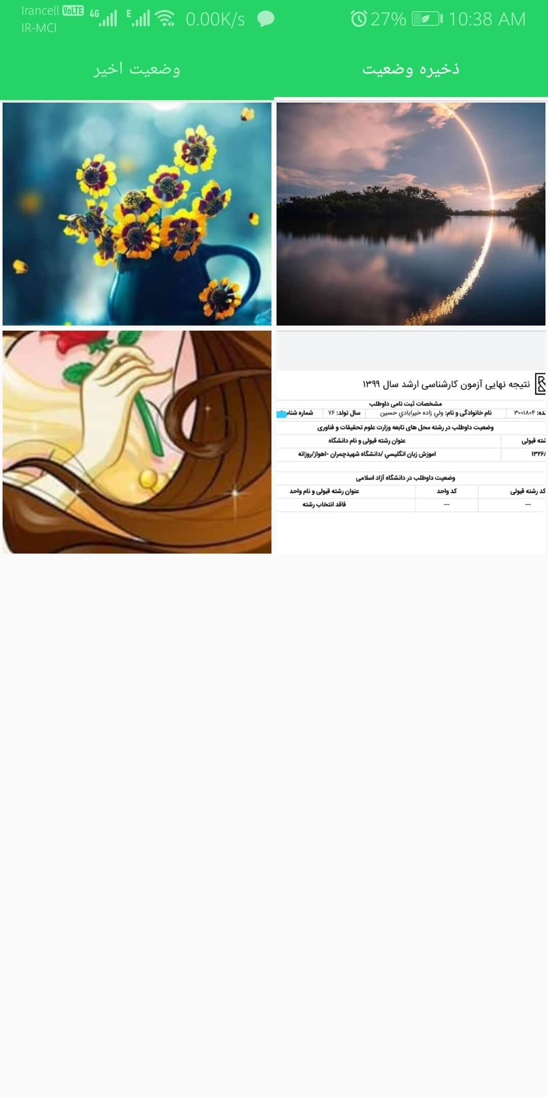 اسکرین شات 3 برنامه ‏دانلود وضعیت - دانلود از واتساپ