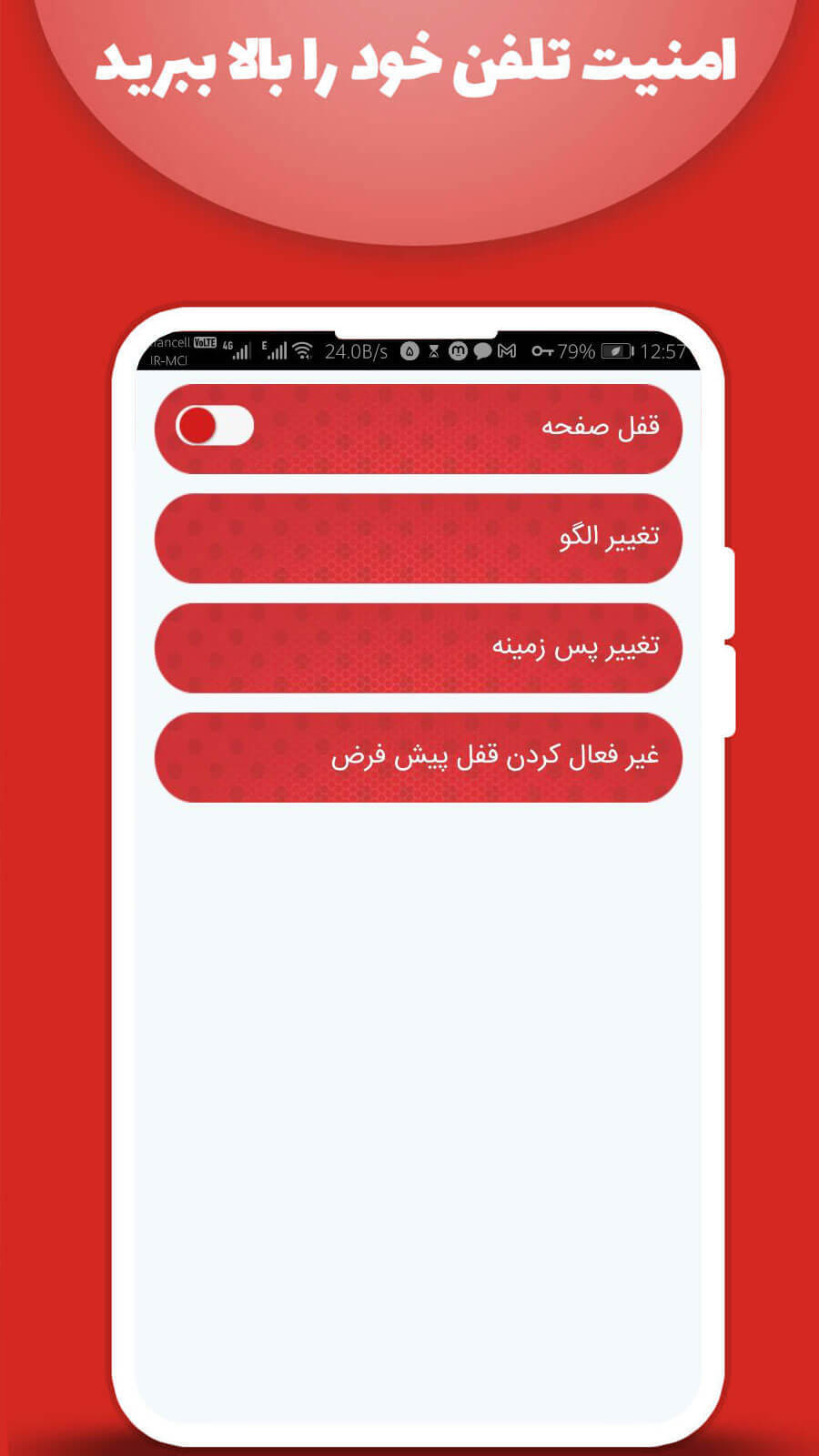 اسکرین شات 1 برنامه ‏قفل صفحه دختر کفشدوزکی