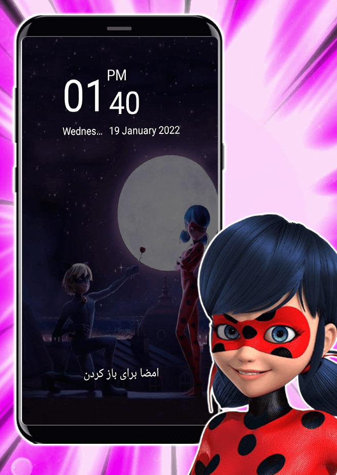 اسکرین شات 1 برنامه قفل امضایی دختر کفشدوزکی