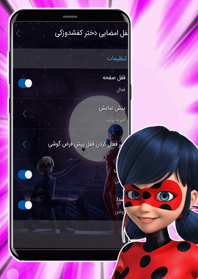 اسکرین شات 3 برنامه قفل امضایی دختر کفشدوزکی