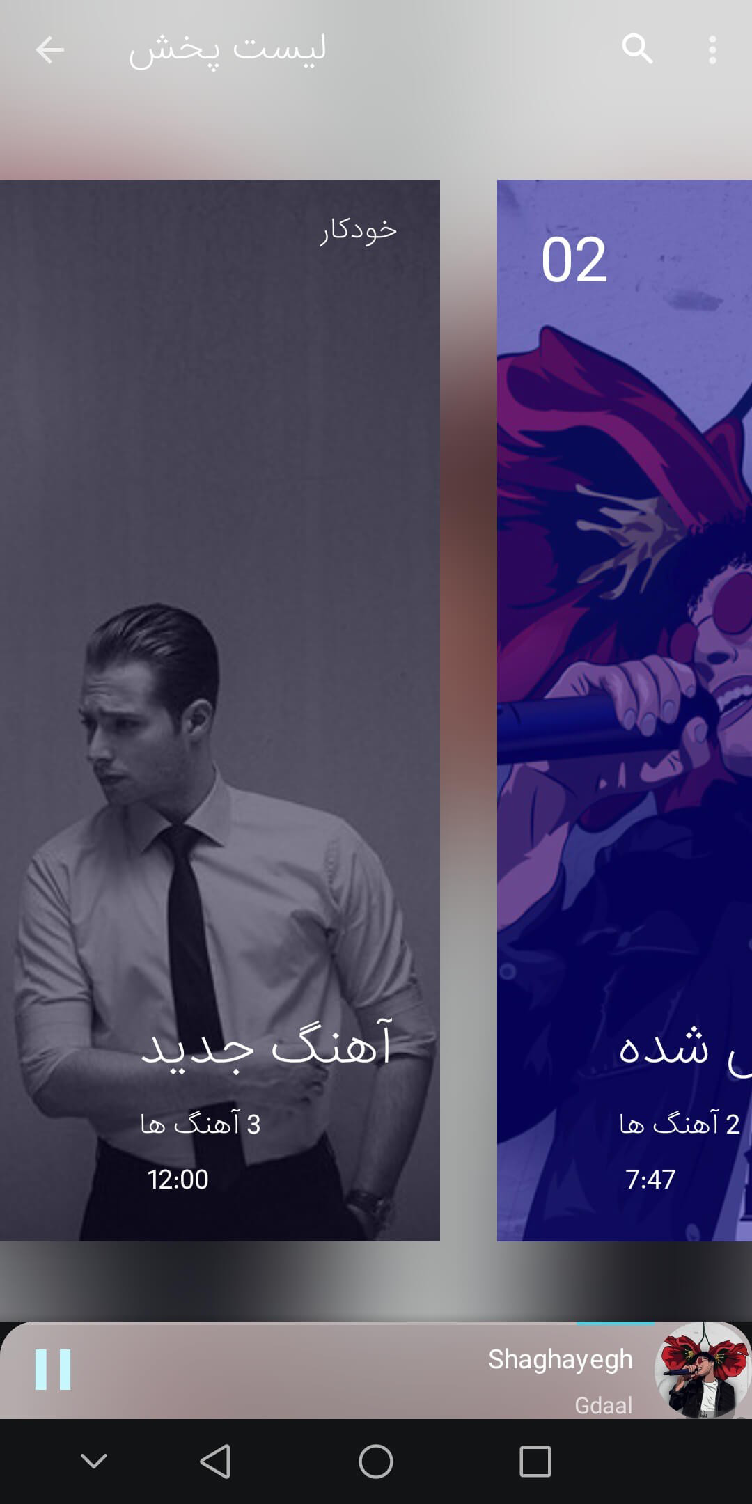 اسکرین شات 3 برنامه ‏پخش کننده موسیقی