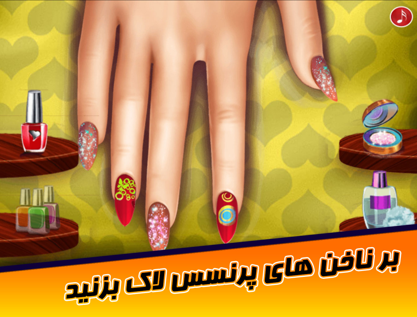 اسکرین شات 4 بازی بازی دخترانه سالن زیبایی ناخن پرنسس