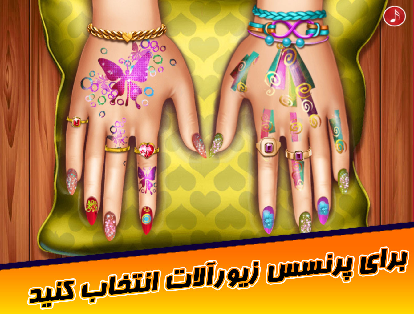 اسکرین شات 1 بازی بازی دخترانه سالن زیبایی ناخن پرنسس