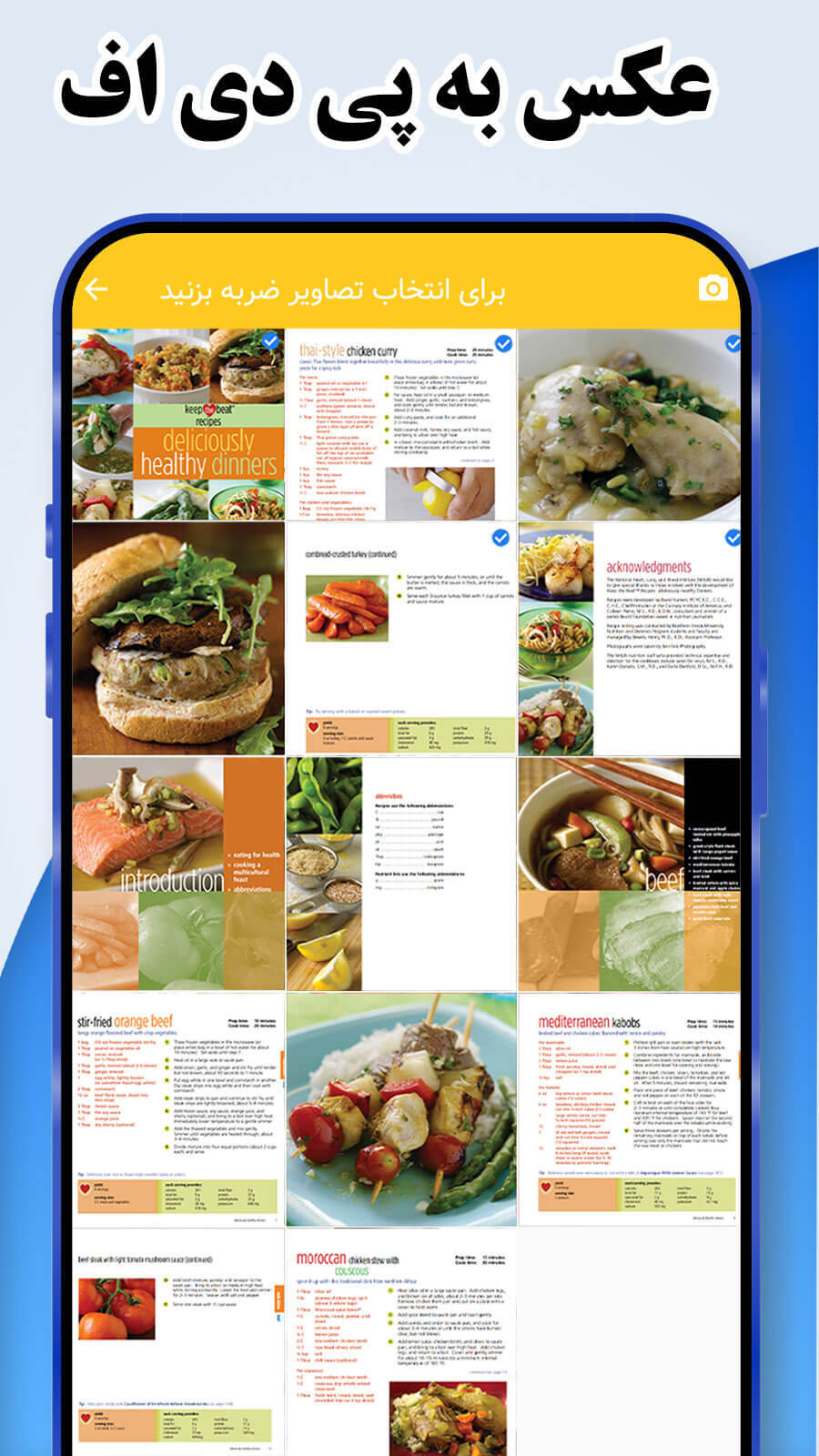اسکرین شات 3 برنامه PDF ساز حرفه ای(تبدیل عکس به PDF)