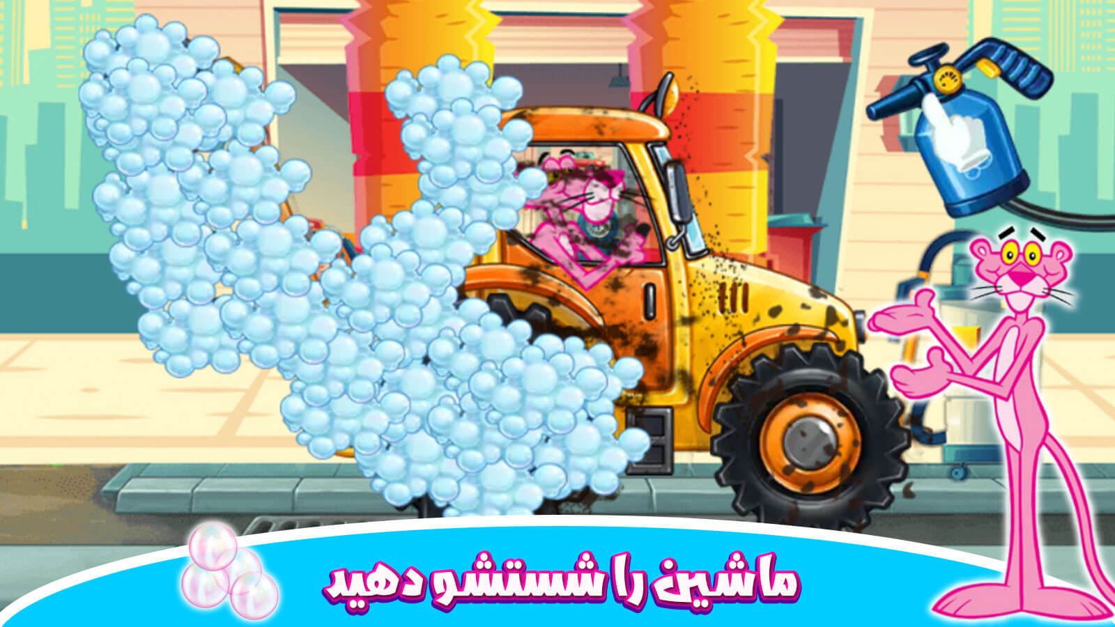 اسکرین شات 4 بازی مزرعه داری پلنگ صورتی