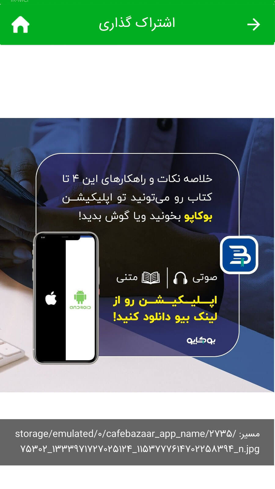 اسکرین شات 4 برنامه ریکاوری عکس ریکاوری فیلم