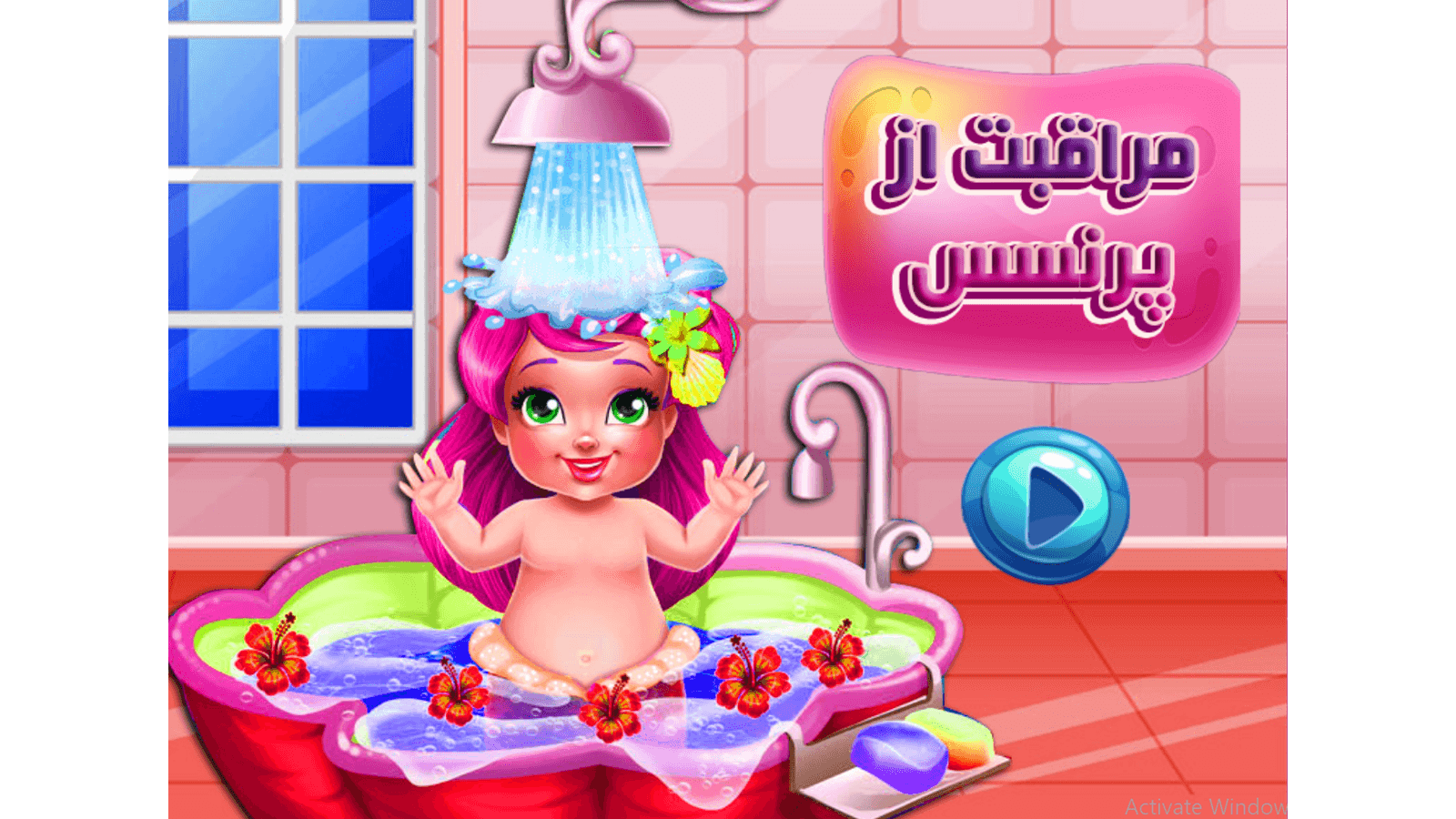 اسکرین شات 2 بازی بازی مراقبت از پرنسس