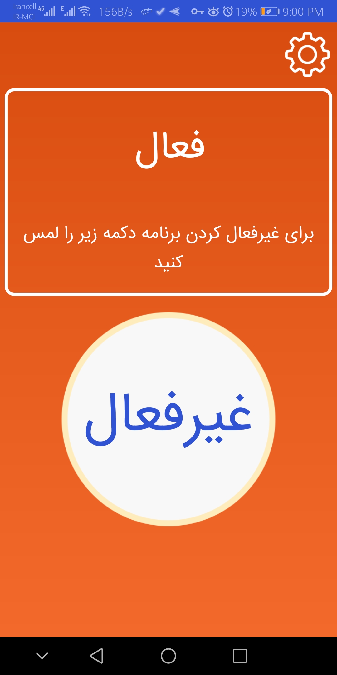 اسکرین شات 2 برنامه گوشی یاب سوتی