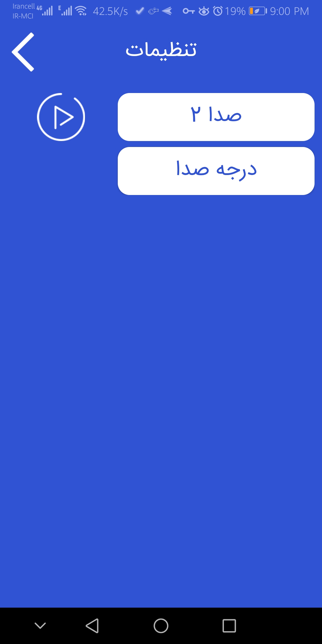 اسکرین شات 3 برنامه گوشی یاب سوتی