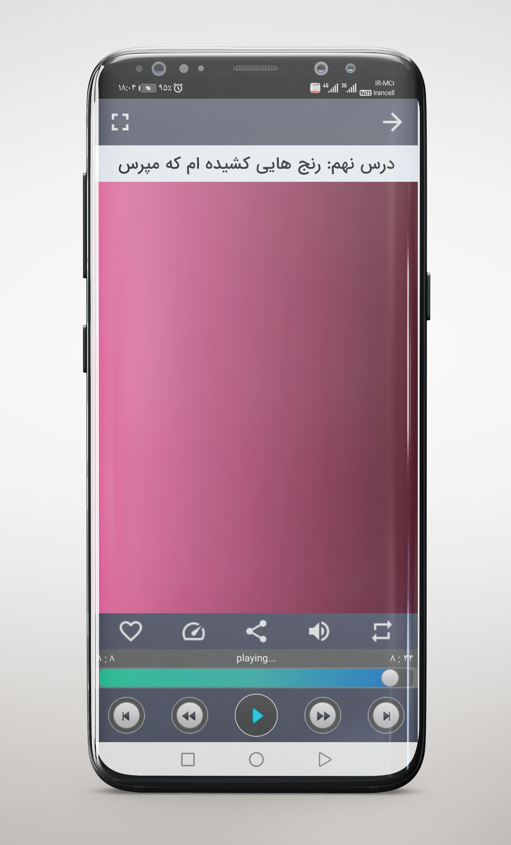 اسکرین شات 3 برنامه ‏کتاب فارسی گویای ششم ابتدایی