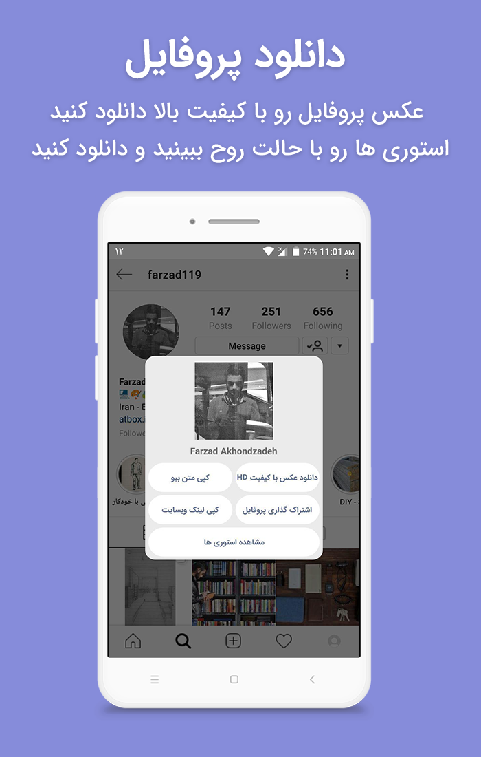 اسکرین شات 3 برنامه اینستاکپشن(دانلودر اینستاگرام)