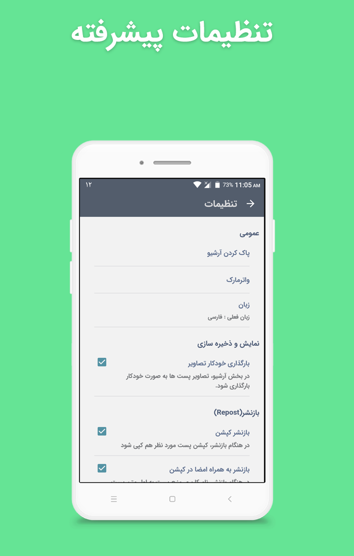 اسکرین شات 9 برنامه اینستاکپشن(دانلودر اینستاگرام)