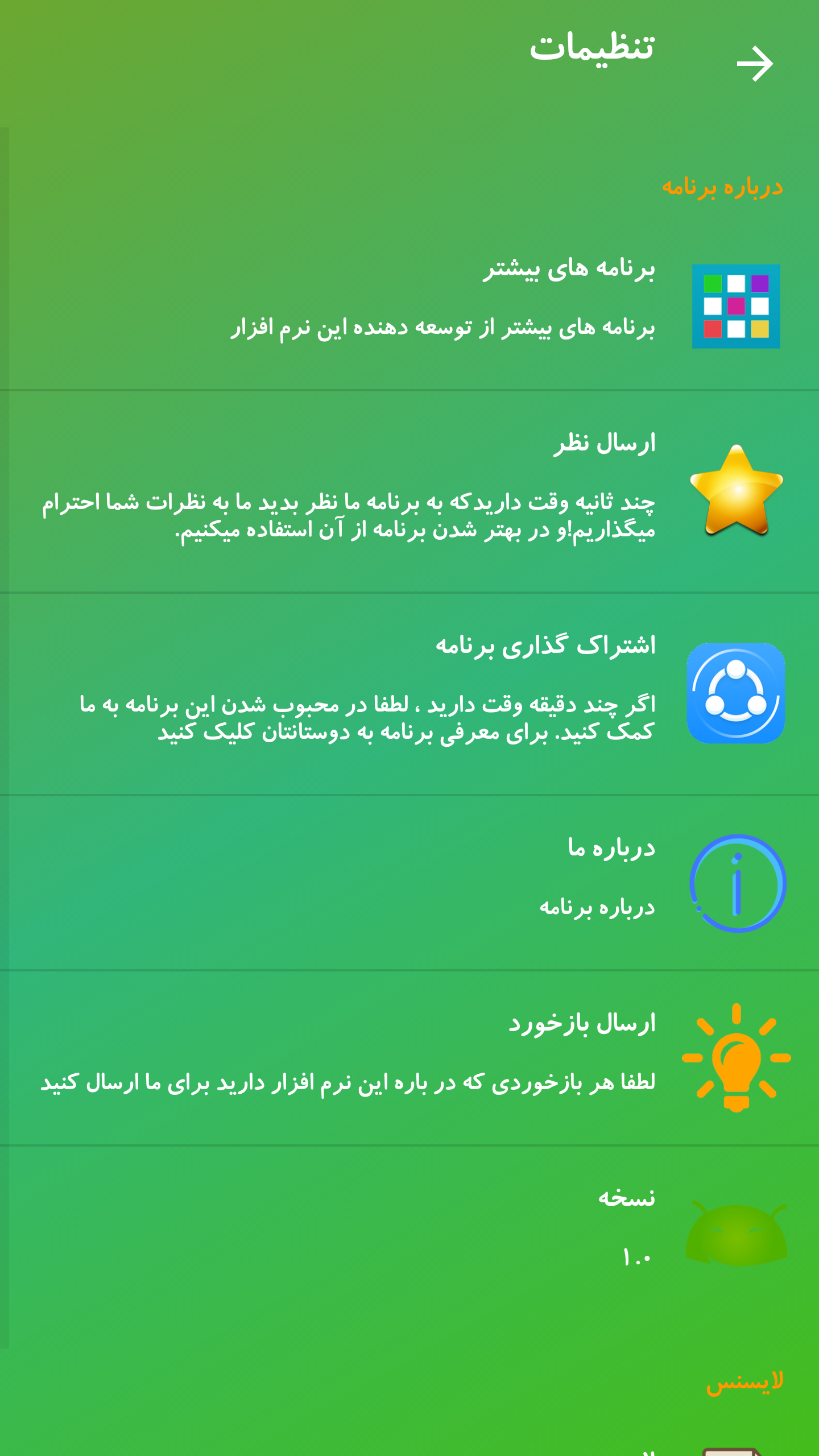 اسکرین شات 2 برنامه فست شارژر پرو