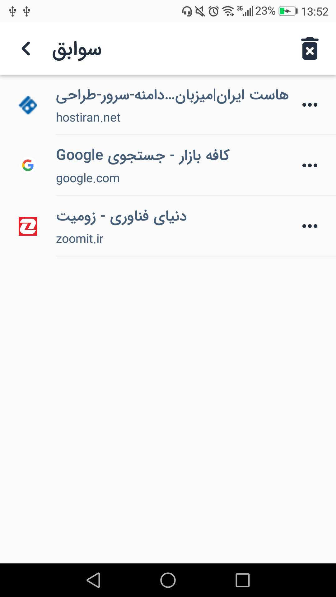 اسکرین شات 7 برنامه FDM : دانلود منیجر و مرورگر فارسی