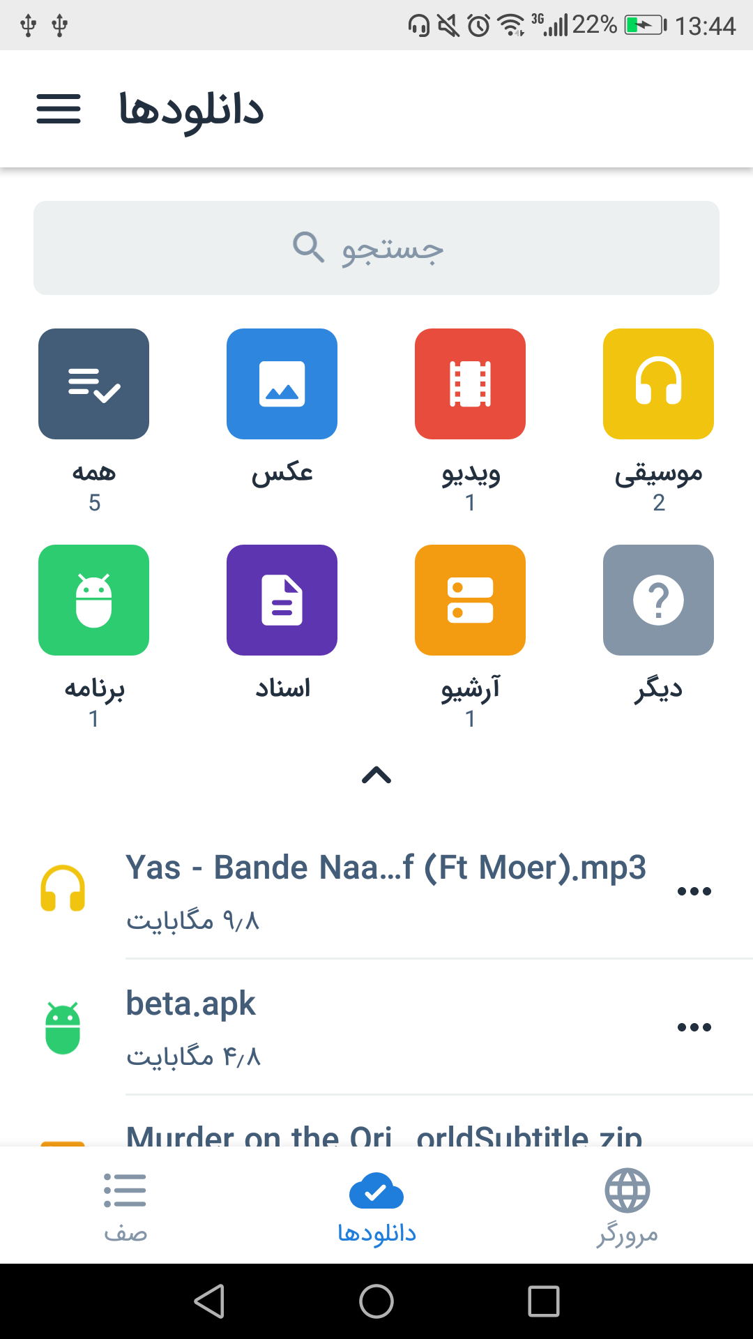 اسکرین شات 4 برنامه FDM : دانلود منیجر و مرورگر فارسی