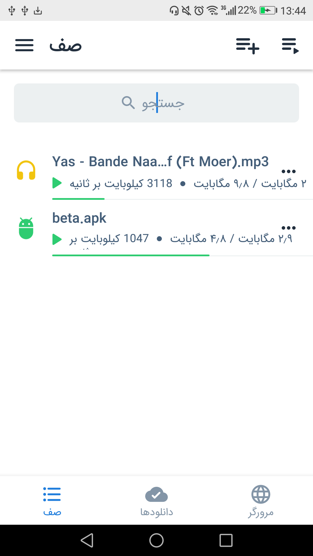 اسکرین شات 1 برنامه FDM : دانلود منیجر و مرورگر فارسی