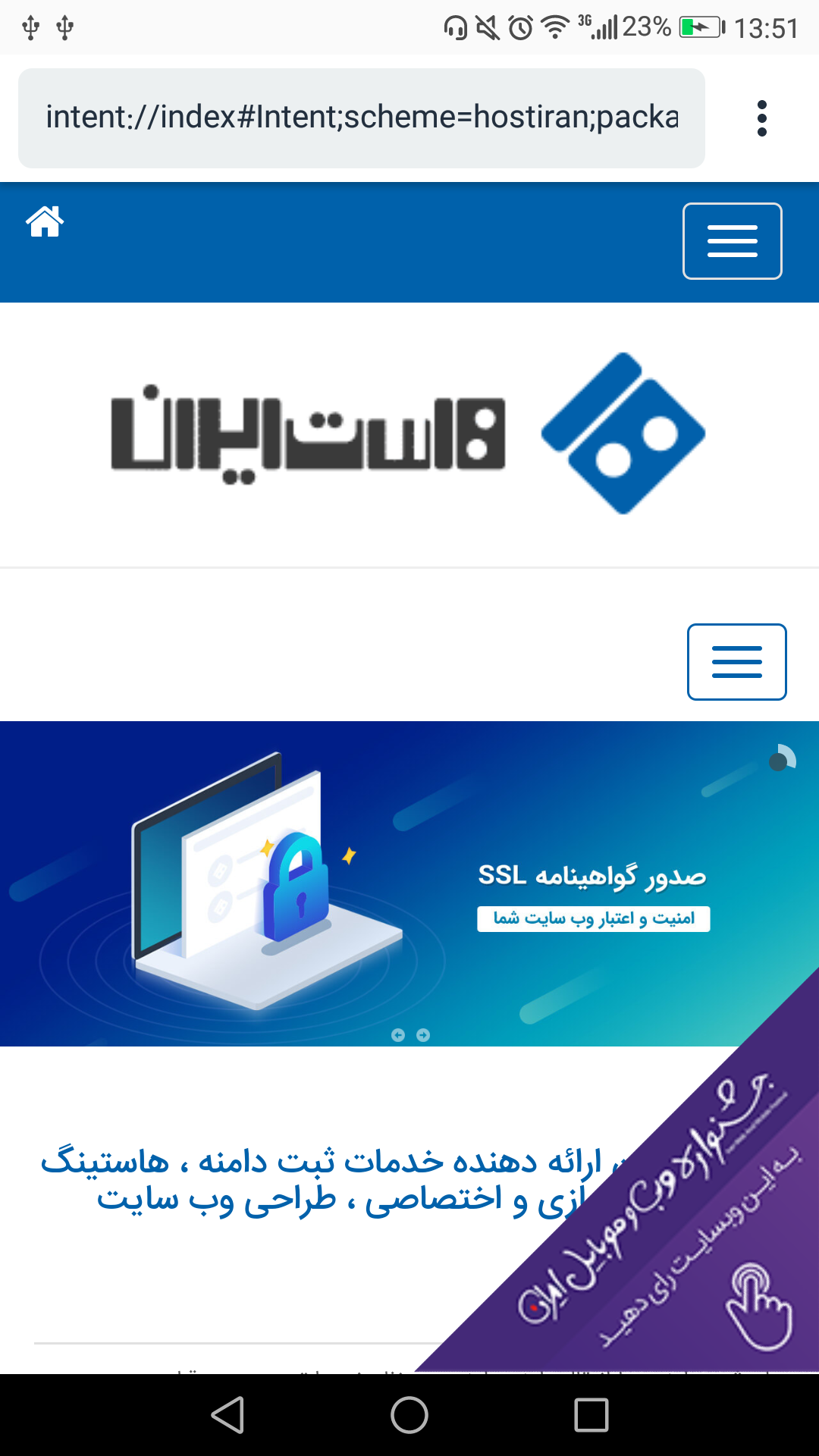 اسکرین شات 2 برنامه FDM : دانلود منیجر و مرورگر فارسی