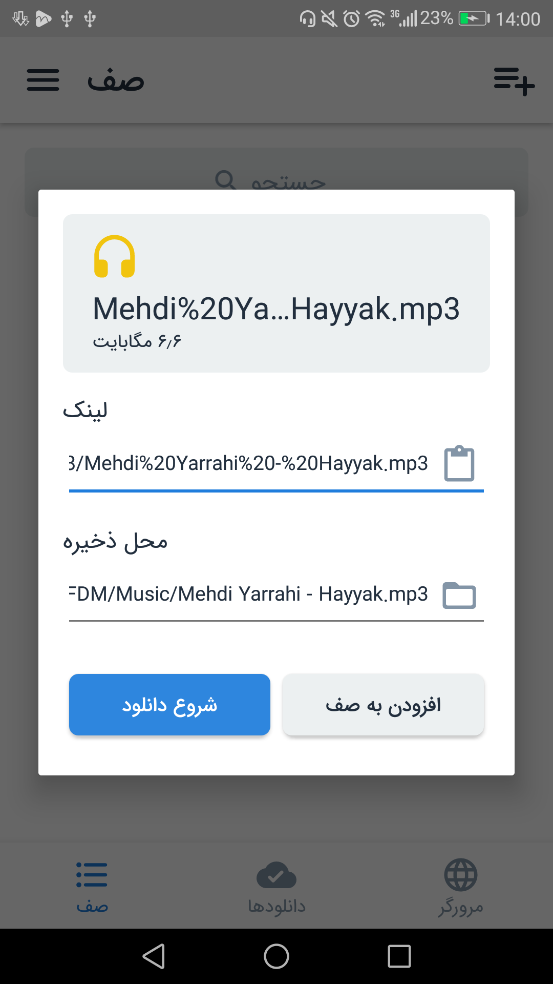 اسکرین شات 5 برنامه FDM : دانلود منیجر و مرورگر فارسی