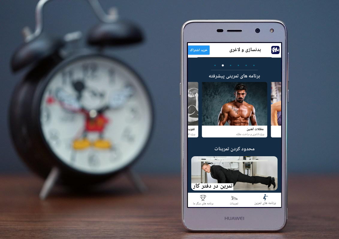 اسکرین شات 3 برنامه برنامه بدنسازی