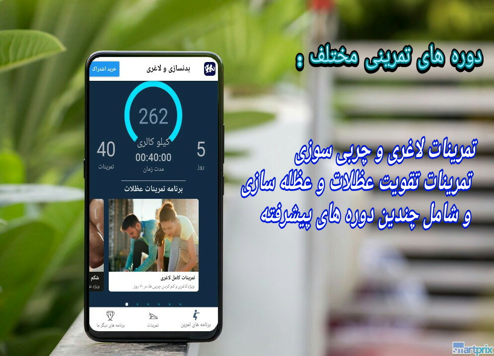 اسکرین شات 1 برنامه برنامه بدنسازی