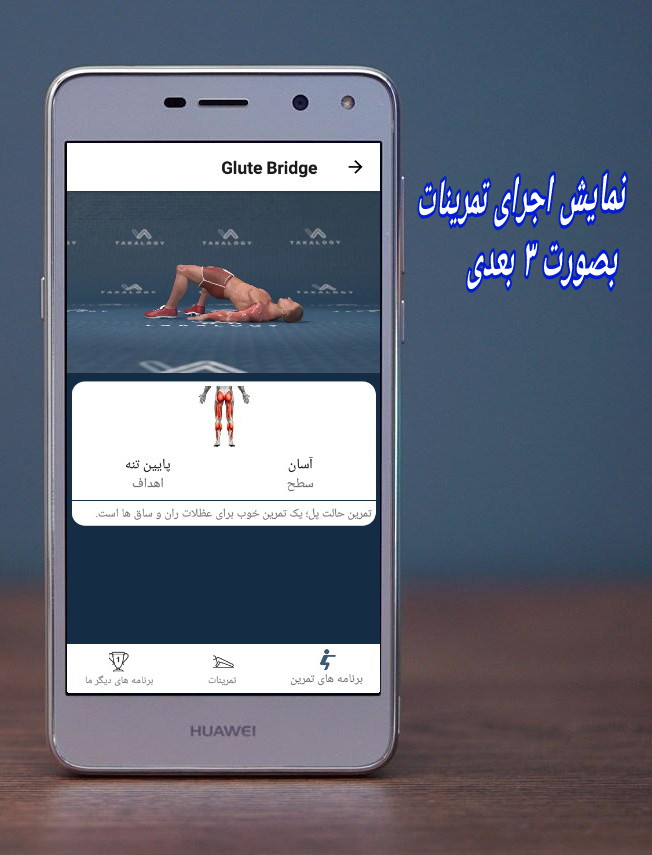 اسکرین شات 4 برنامه برنامه بدنسازی