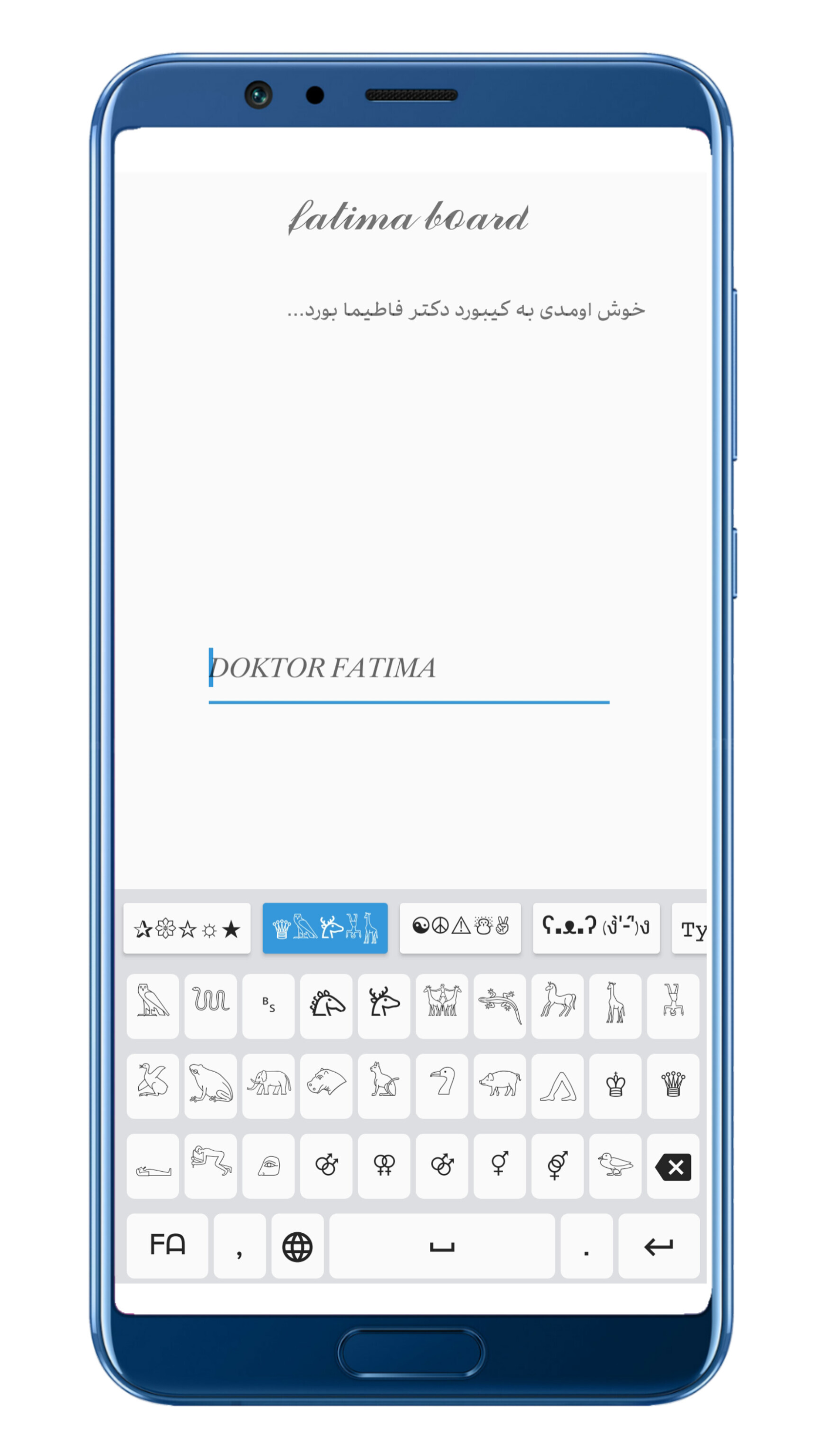اسکرین شات 5 برنامه فاطیمابورد