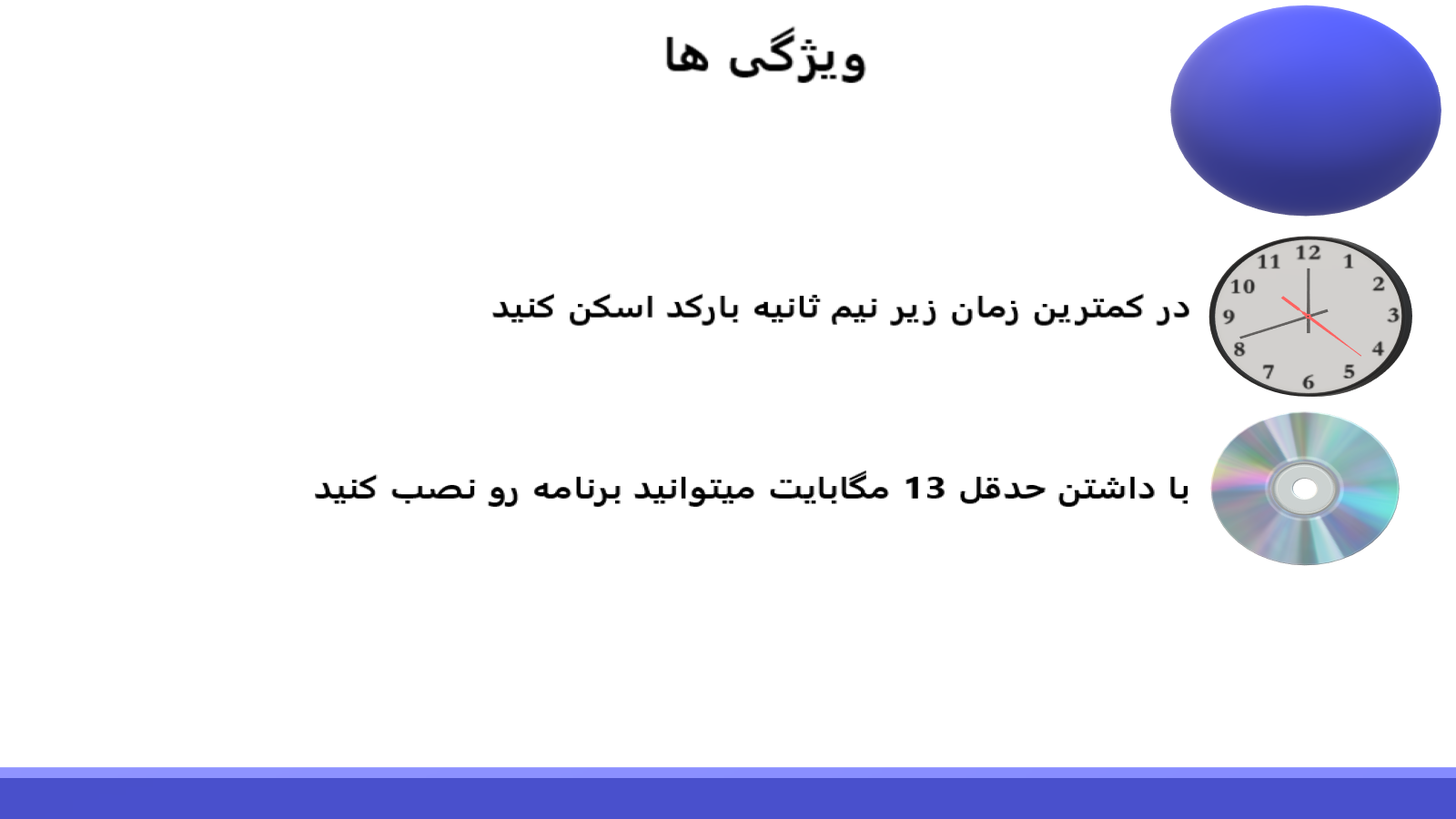 اسکرین شات 2 برنامه بارکد خوان فز