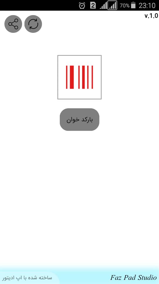 اسکرین شات 3 برنامه بارکد خوان فز