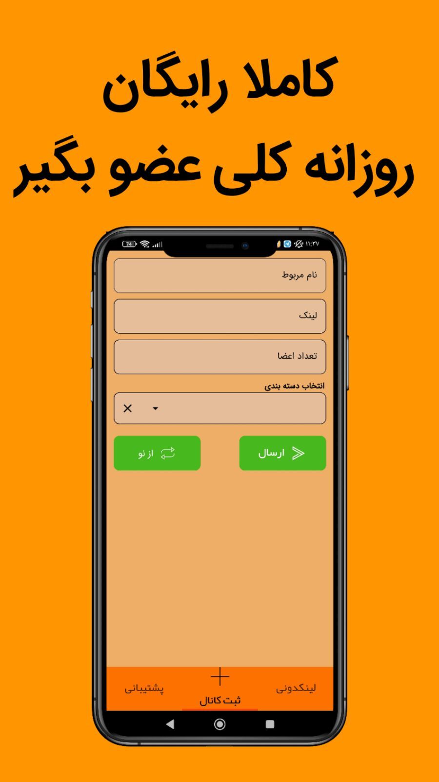 اسکرین شات 2 برنامه عضو بگیر ایتا