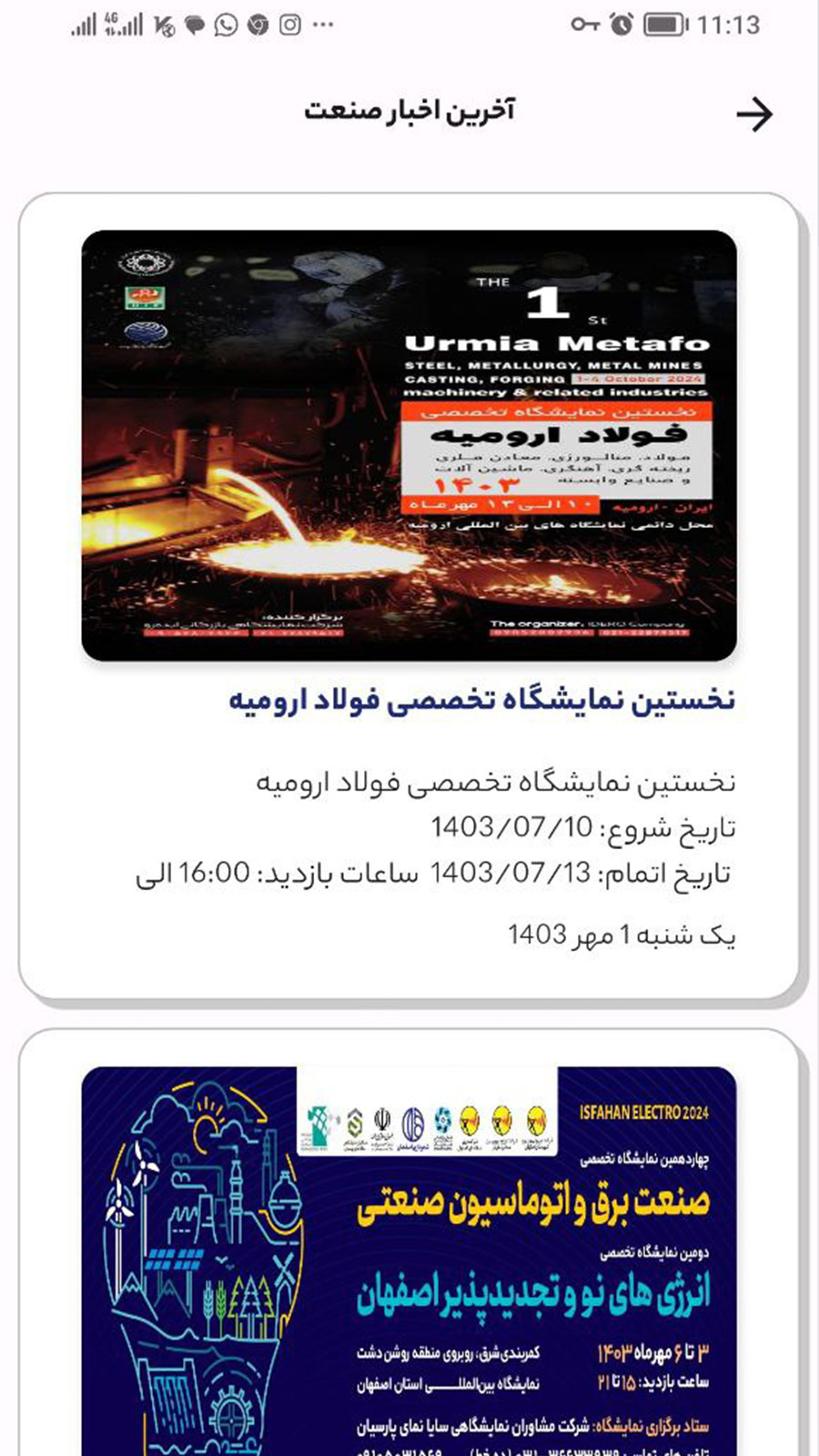 اسکرین شات 5 برنامه فرز