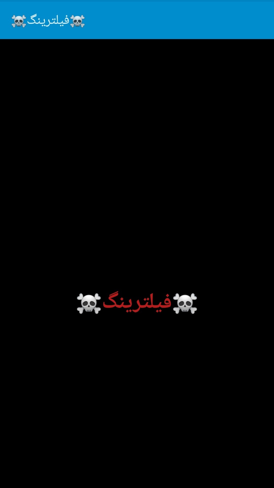 اسکرین شات 2 برنامه فیلتر روبیکا (جعلی)