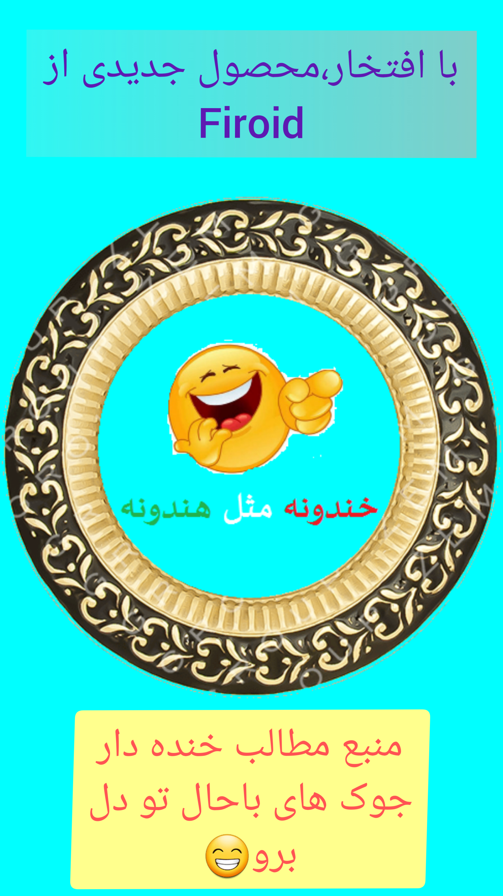 اسکرین شات 1 برنامه جوکستان1