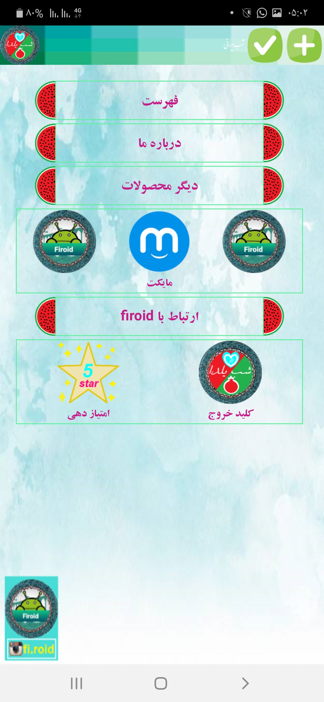 اسکرین شات 2 برنامه شب ایرانی