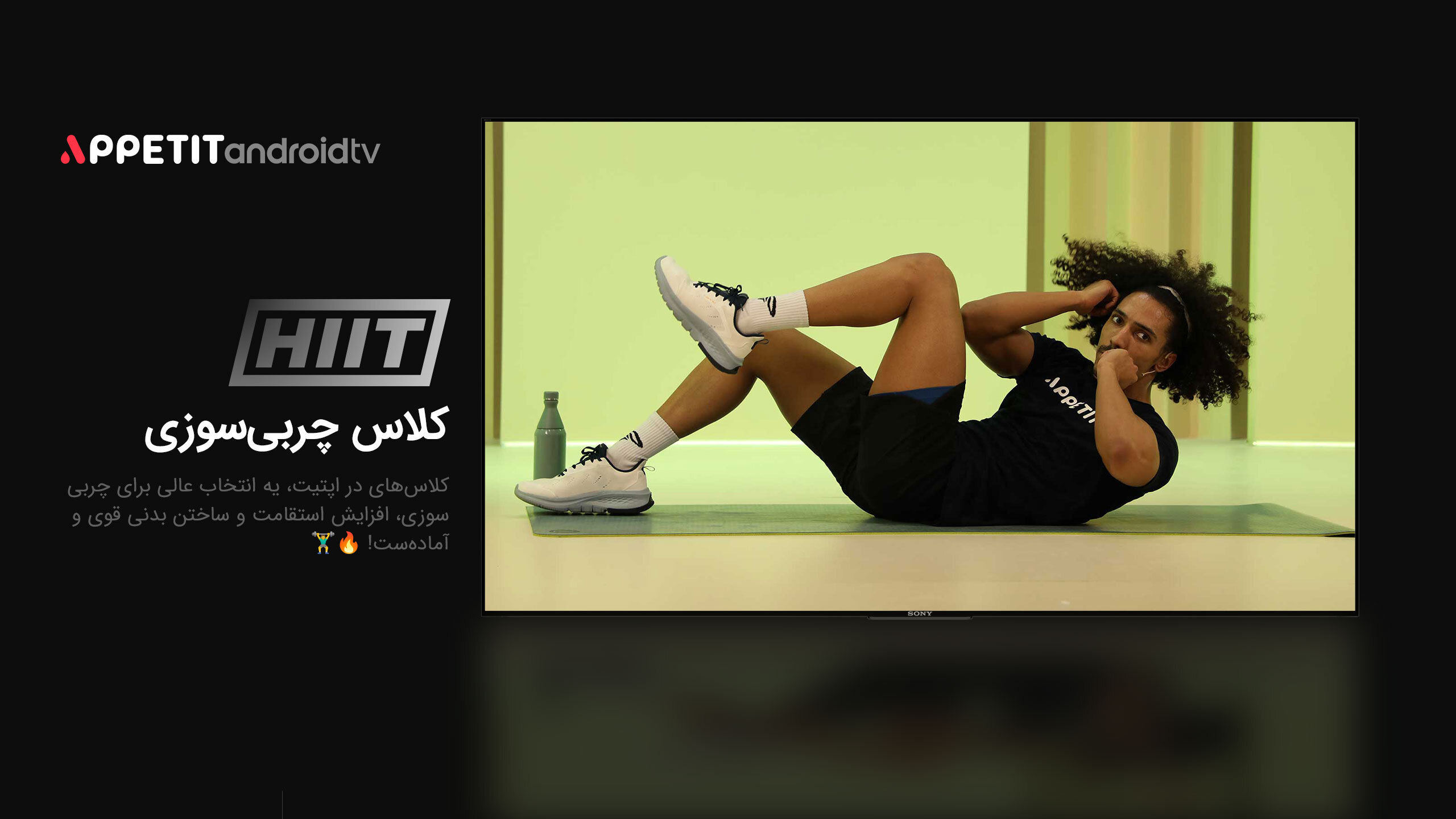 اسکرین شات 7 برنامه ‏اپتیت برای Android TV