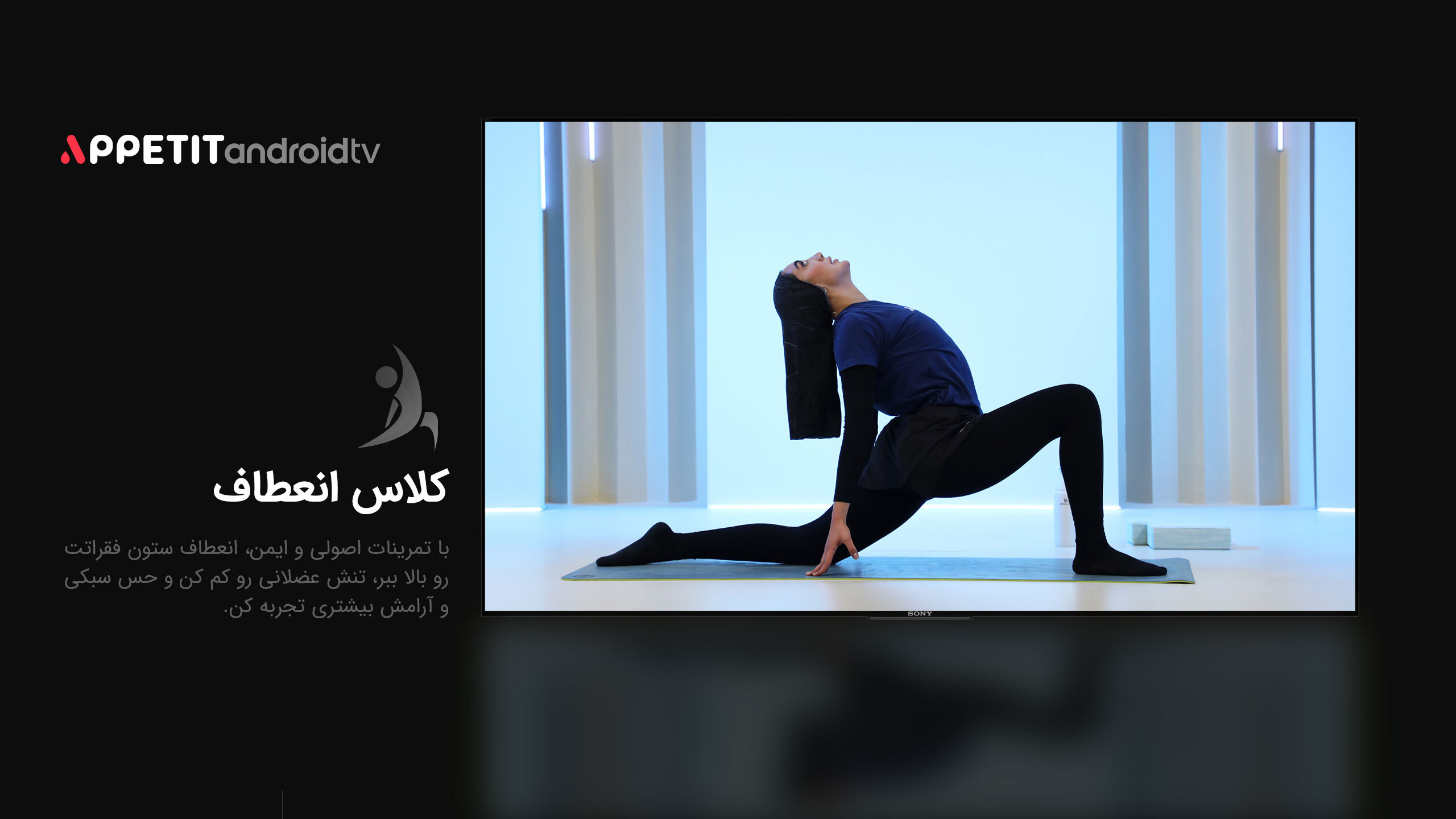 اسکرین شات 6 برنامه ‏اپتیت برای Android TV