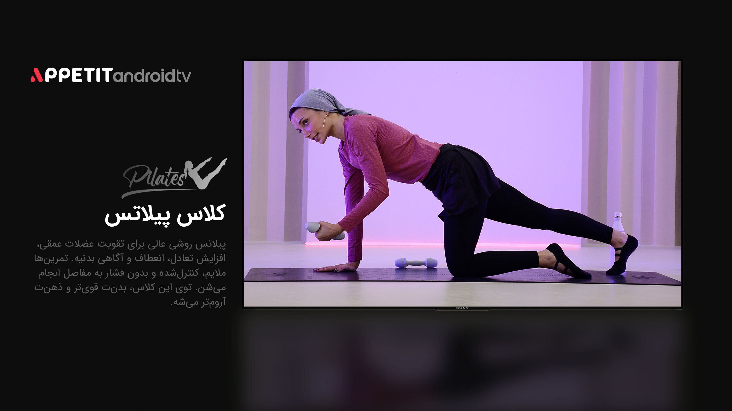 اسکرین شات 9 برنامه ‏اپتیت برای Android TV