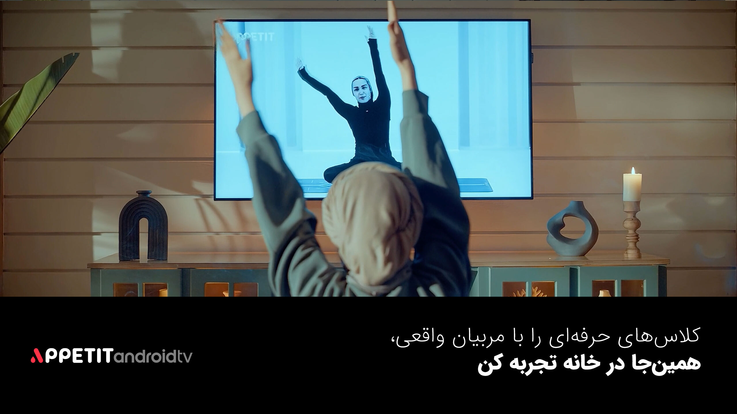 اسکرین شات 3 برنامه ‏اپتیت برای Android TV