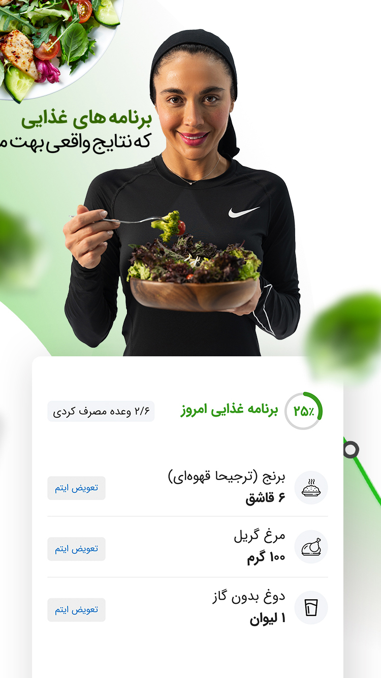 اسکرین شات 3 برنامه ‏اپتیت کلاس‌های ورزشی و رژیم