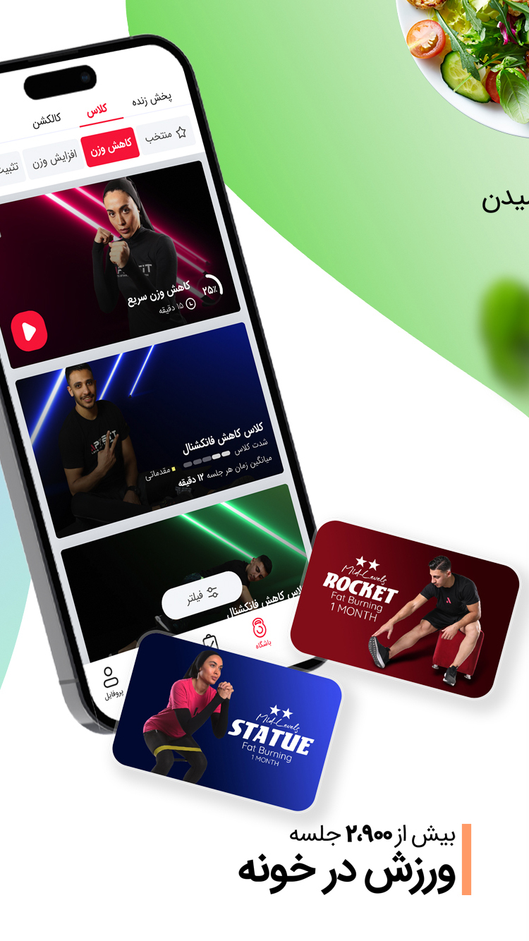 اسکرین شات 4 برنامه ‏اپتیت کلاس‌های ورزشی و رژیم
