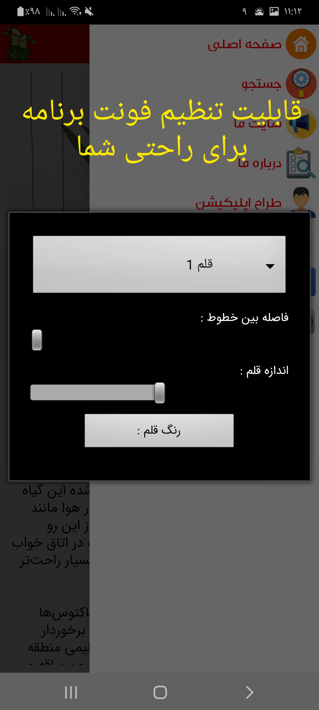 اسکرین شات 5 برنامه بامبو | پرورش انواع گل و گیاه